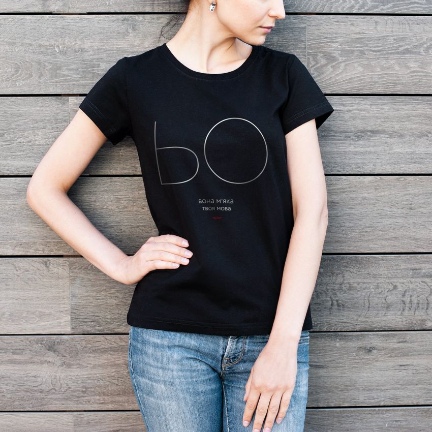 ЬО – ВОНА М’ЯКА