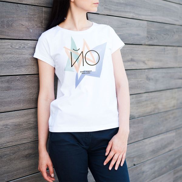 ЙО – ВОНА МОДНА (COLOR)