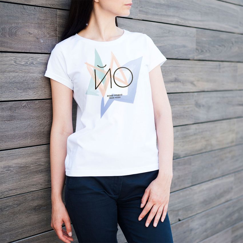 ЙО – ВОНА МОДНА (COLOR)