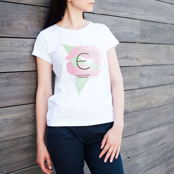 Є – ВОНА ЧУТТЄВА (COLOR)